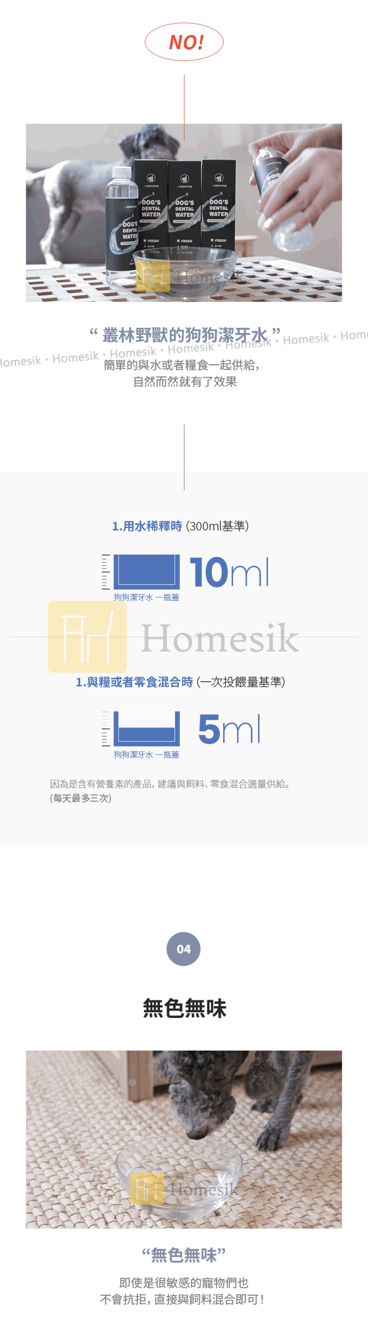 Jungle Monster 韓國寵物口腔清潔狗狗專用潔牙水 漱口水 250毫升